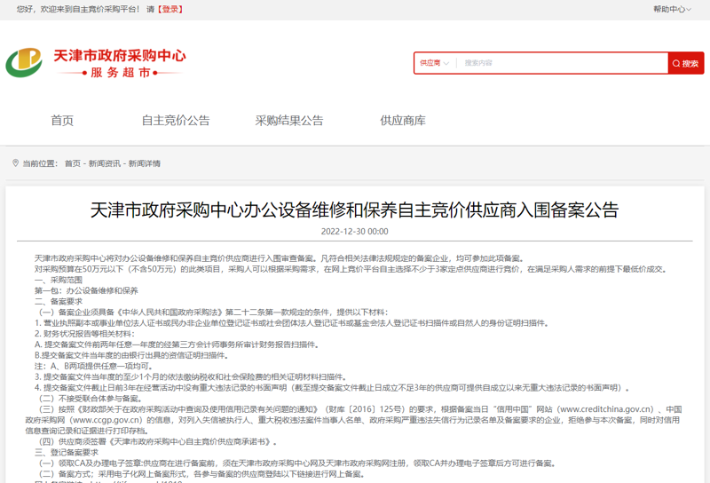 广生祥商贸:市场趋势下的变化与成长